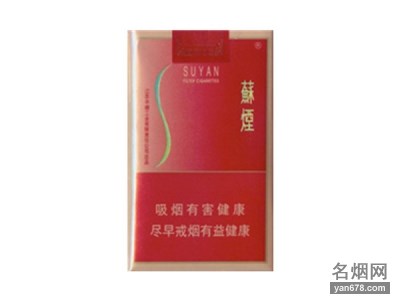 苏烟(金砂)香烟价格表（多少钱一包）